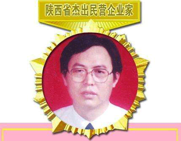 西瑪電機(jī)董事長楊允成被評為“陜西省十大民營企業(yè)家”。